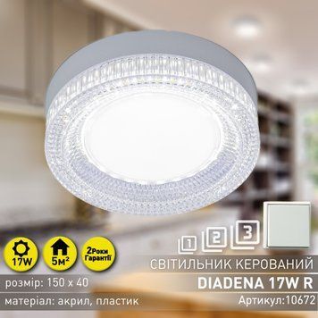 Світильник керований світлодіодний DIADENA R 17 Вт 150&times;40 мм Білий Керується вимикачем (без пульта) 10672 фото