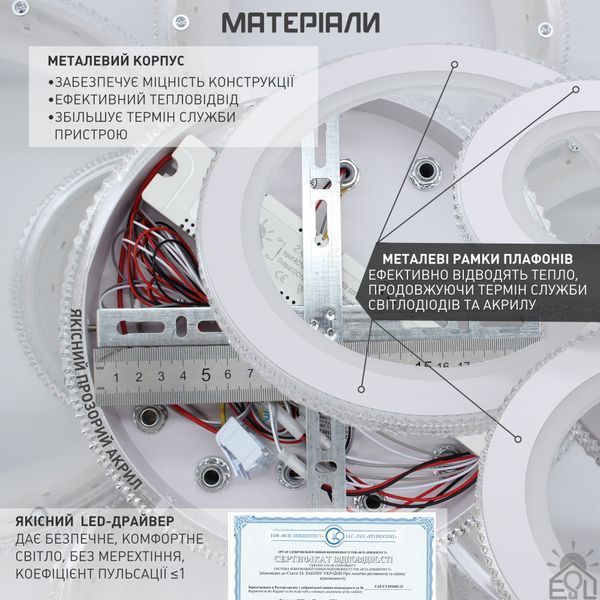 Смарт люстра керована світлодіодна EMILIA 110 Bт 6R 720x610x180 мм Біла 10714 фото