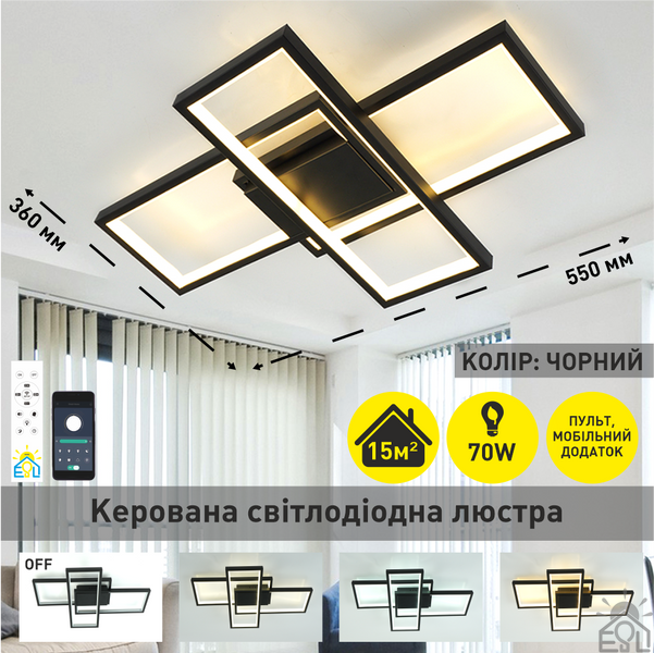 Управляемая светодиодная люстра SVEN 70W 3S SMART 550x360x75-BLACK-220-IP20 10463 фото