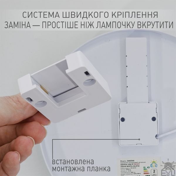 Світильник керований світлодіодний DIADENA R 36 Вт 230&times;40 мм Білий Керується вимикачем (без пульта) 10673 фото