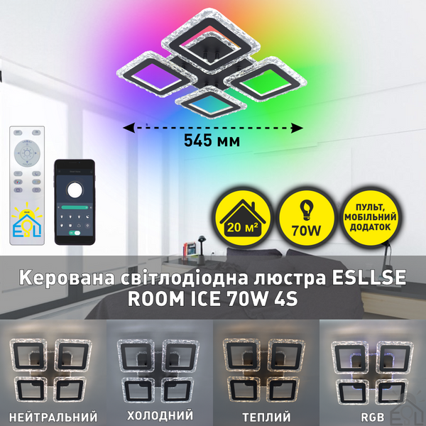 Керована світлодіодна люстра ROOM ICE RGB 70W 4S-APP-385×385×75-BLACK-220-IP20 10416 фото