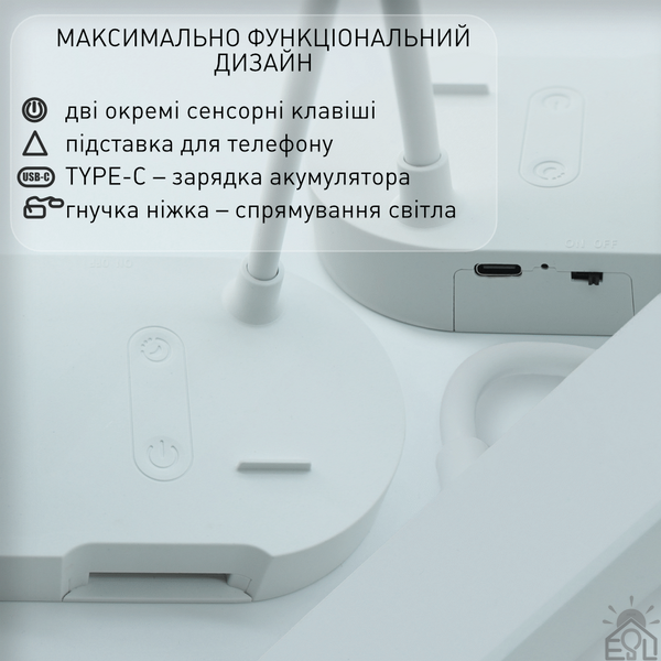 Настільна лампа сенсорна світлодіодна ESLLSE PROMIN 4W-320х165х80 з акумулятором 1200mA, Біла 10632 фото