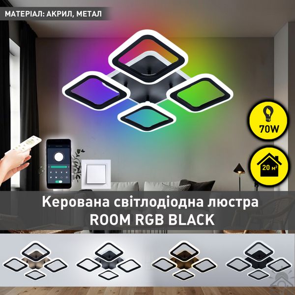 Керована світлодіодна люстра ROOM RGB 70W 4S SMART 385×385×75-BLACK-220-IP20 10471 фото