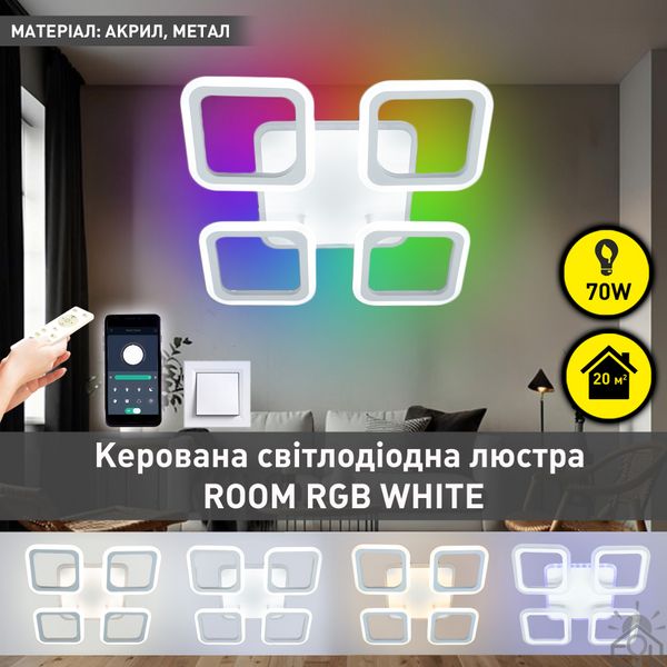 Керована світлодіодна люстра ROOM RGB 70W 4S SMART 385×385×75-WHITE-220-IP20 10472 фото