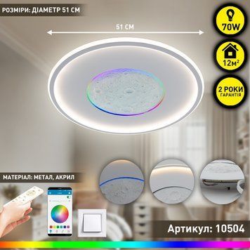 Смарт люстра керована світлодіодна LUNA RGB 70 Вт 510x55 мм Біла 10504 фото