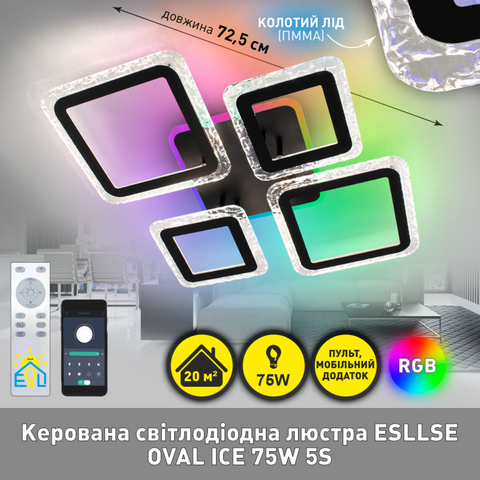 Керована світлодіодна люстра OVAL ICE RGB SMART