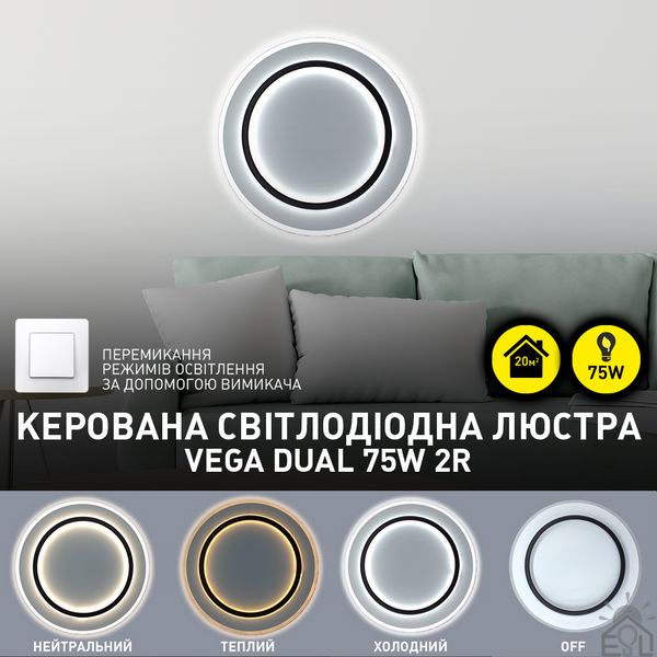 Керована світлодіодна люстра VEGA DUAL 75W 2R ON/OFF-450×53-WHITE/BLACK-220-IP20 10429 фото