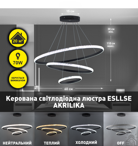 Керована світлодіодна люстра AKRILIKA 70W 3R ON/OFF-600×1100-BLACK-220-IP20 10430 фото