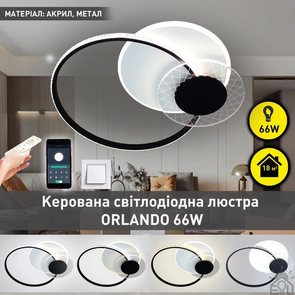 Управляемая светодиодная люстра ORLANDO 66W 3R SMART 555x58-BLACK/WHITE-220-IP20 10473 фото